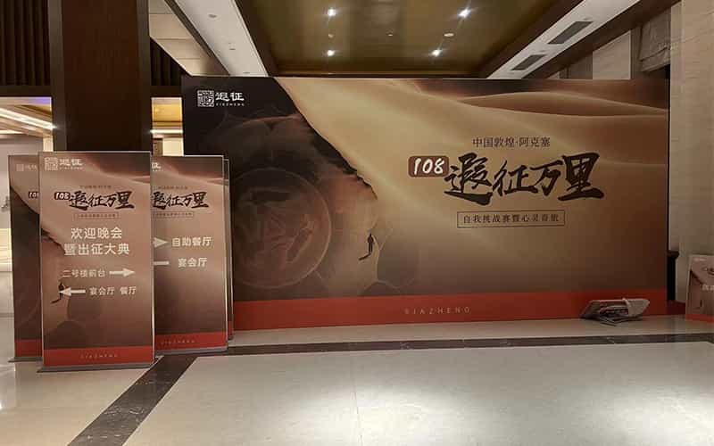 廣告物料制作會(huì)場(chǎng)布景舞臺(tái)搭建展位搭建舞臺(tái)燈光設(shè)備演藝音響高清LED屏 廣告物料制作會(huì)場(chǎng)布景舞臺(tái)搭建展位搭建舞臺(tái)燈光設(shè)備演藝音響高清LED屏